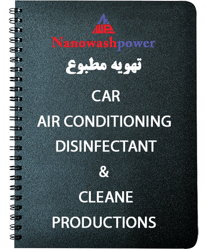 مطبوع min min | سایر مواد کارواش | شرکت نانو واش پاور