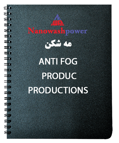 شکن min min | سایر مواد کارواش | شرکت نانو واش پاور