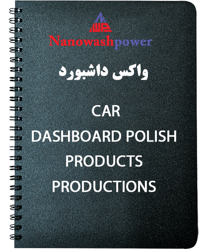 صفحه اصلی | شرکت نانو واش پاور داشبورد min min | صفحه اصلی | شرکت نانو واش پاور