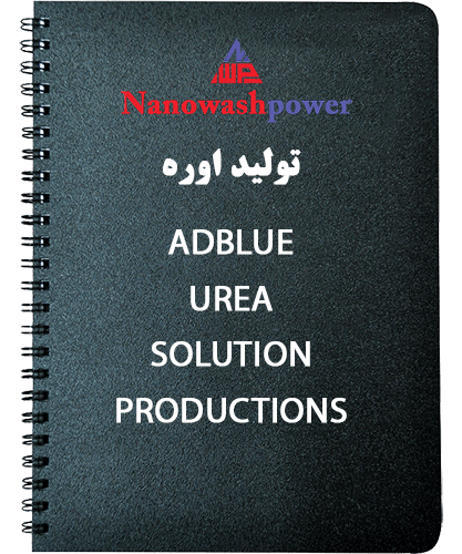 اوره min min | سایر مواد کارواش | شرکت نانو واش پاور