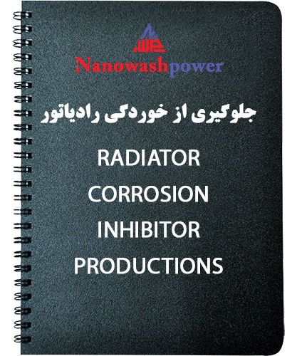 از خوردگی رادیاتور min min | سایر مواد کارواش | شرکت نانو واش پاور