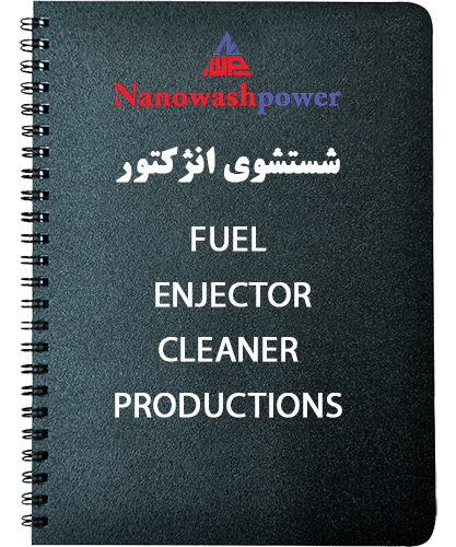 انژکتور min min | سایر مواد کارواش | شرکت نانو واش پاور