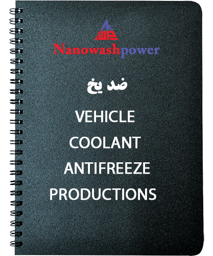 یخ min min | سایر مواد کارواش | شرکت نانو واش پاور