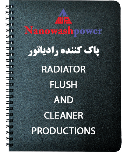 کننده رادیاتور min 1 | سایر مواد کارواش | شرکت نانو واش پاور