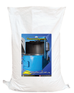 پودر قطعه شویی دوگانه پلاس