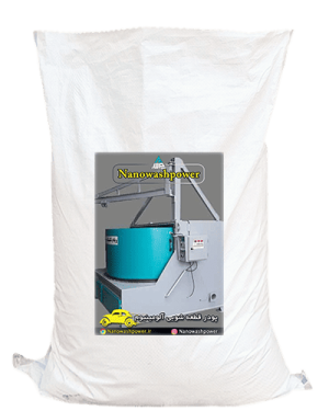 پودر چربیگیری آلومینیوم نانو واش پاور