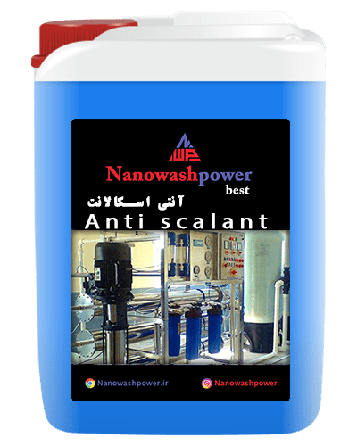 آنتی اسکالانت (antiscalant) | شرکت نانو واش پاور بطری آنتیاسکالانت مناسب برای جلوگیری از رسوب در سیستمهای تصفیه آب