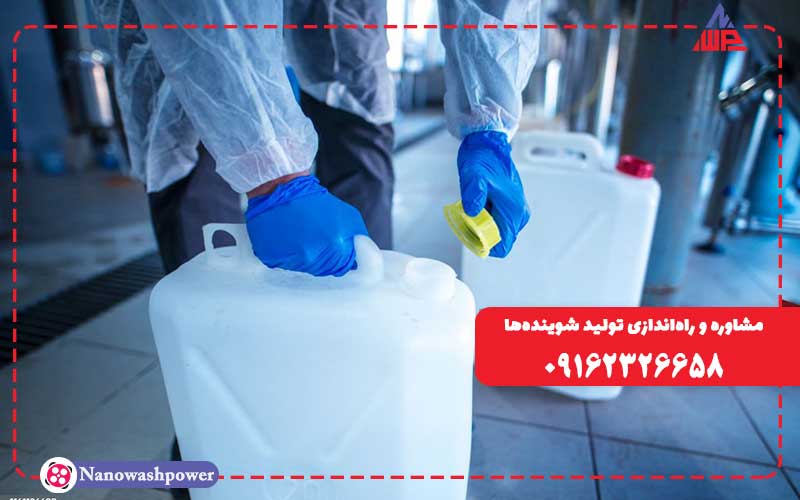 راه اندازی خط تولید مواد شوینده صنعتی و خانگی- صفر تا صد در محل شما | شرکت نانو واش پاور تصویر تولید شوینده در یک محیط کوچک