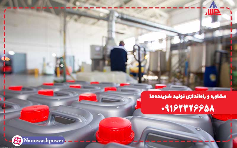 راه اندازی خط تولید مواد شوینده صنعتی و خانگی- صفر تا صد در محل شما | شرکت نانو واش پاور سود از فروش شویندهها