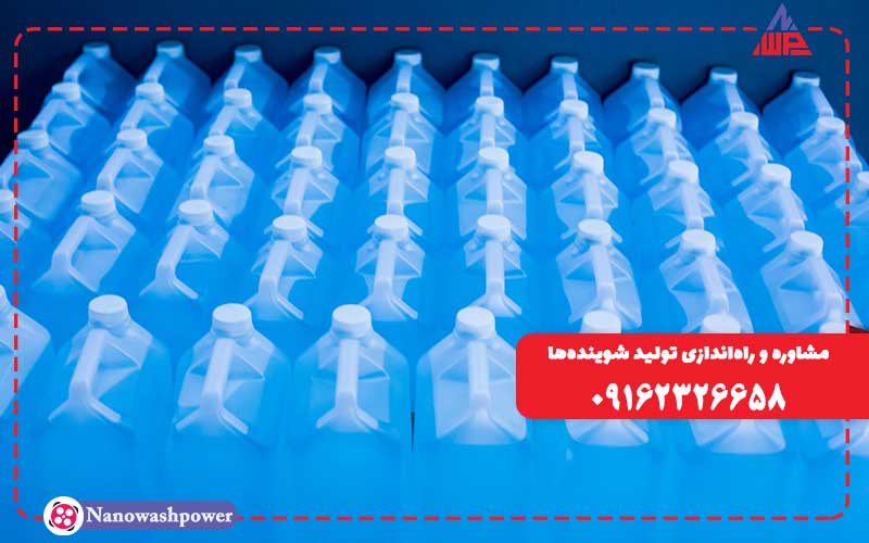 راه اندازی خط تولید مواد شوینده صنعتی و خانگی- صفر تا صد در محل شما | شرکت نانو واش پاور فرمول ساخت شامپو و موتور شوی