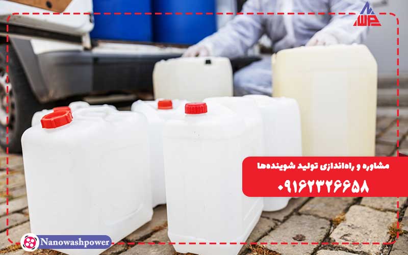 راه اندازی خط تولید مواد شوینده صنعتی و خانگی- صفر تا صد در محل شما | شرکت نانو واش پاور طراحی برند روی محصولات شوینده