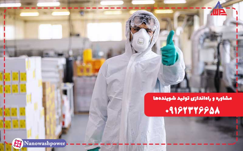 راه اندازی خط تولید مواد شوینده صنعتی و خانگی- صفر تا صد در محل شما | شرکت نانو واش پاور تماس با مشاور نانو واش پاور