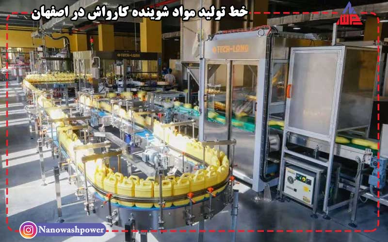 راهنمای جامع خرید مواد شوینده کارواش در اصفهان | شرکت نانو واش پاور نمایی از انبار مواد شوینده کارواش نانو واش پاور